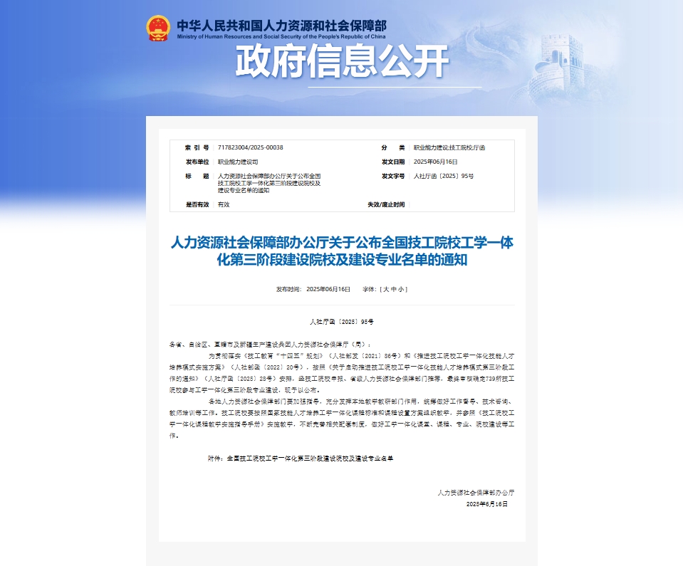 微信截图_20250625143959.png